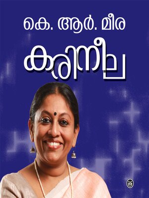 cover image of Karineela
